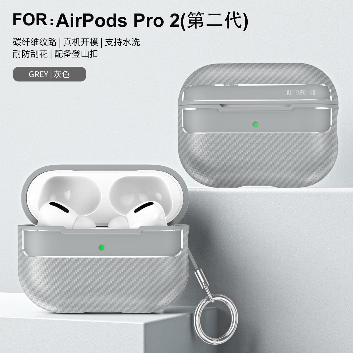Sleek Carbon Earbud Protector