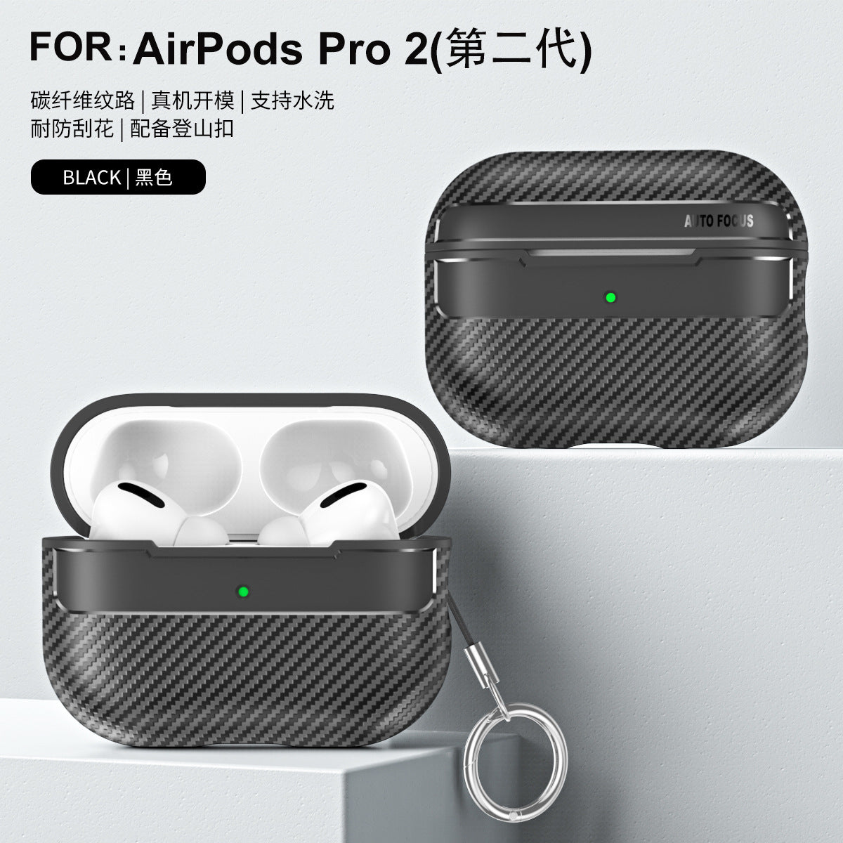 Sleek Carbon Earbud Protector