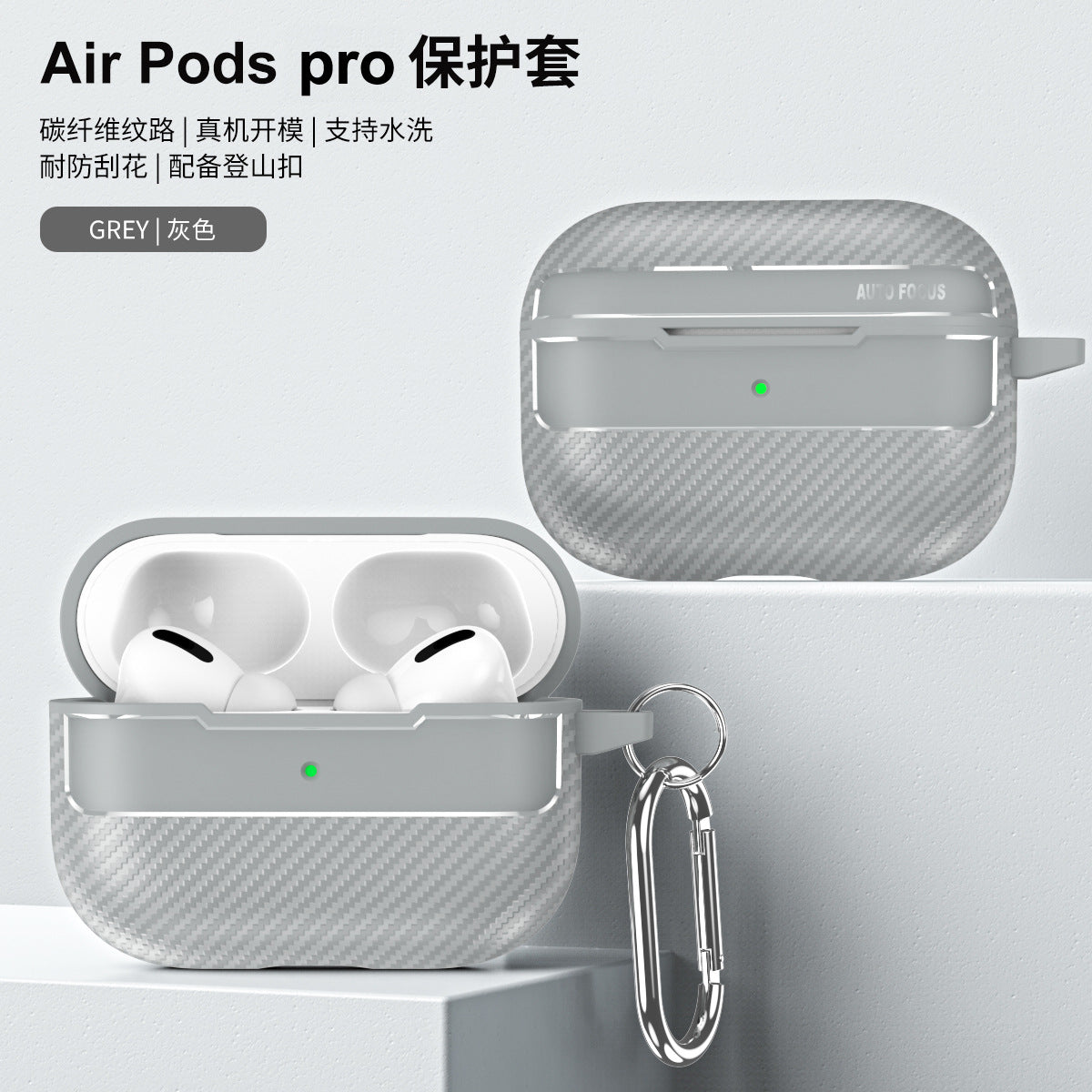Sleek Carbon Earbud Protector