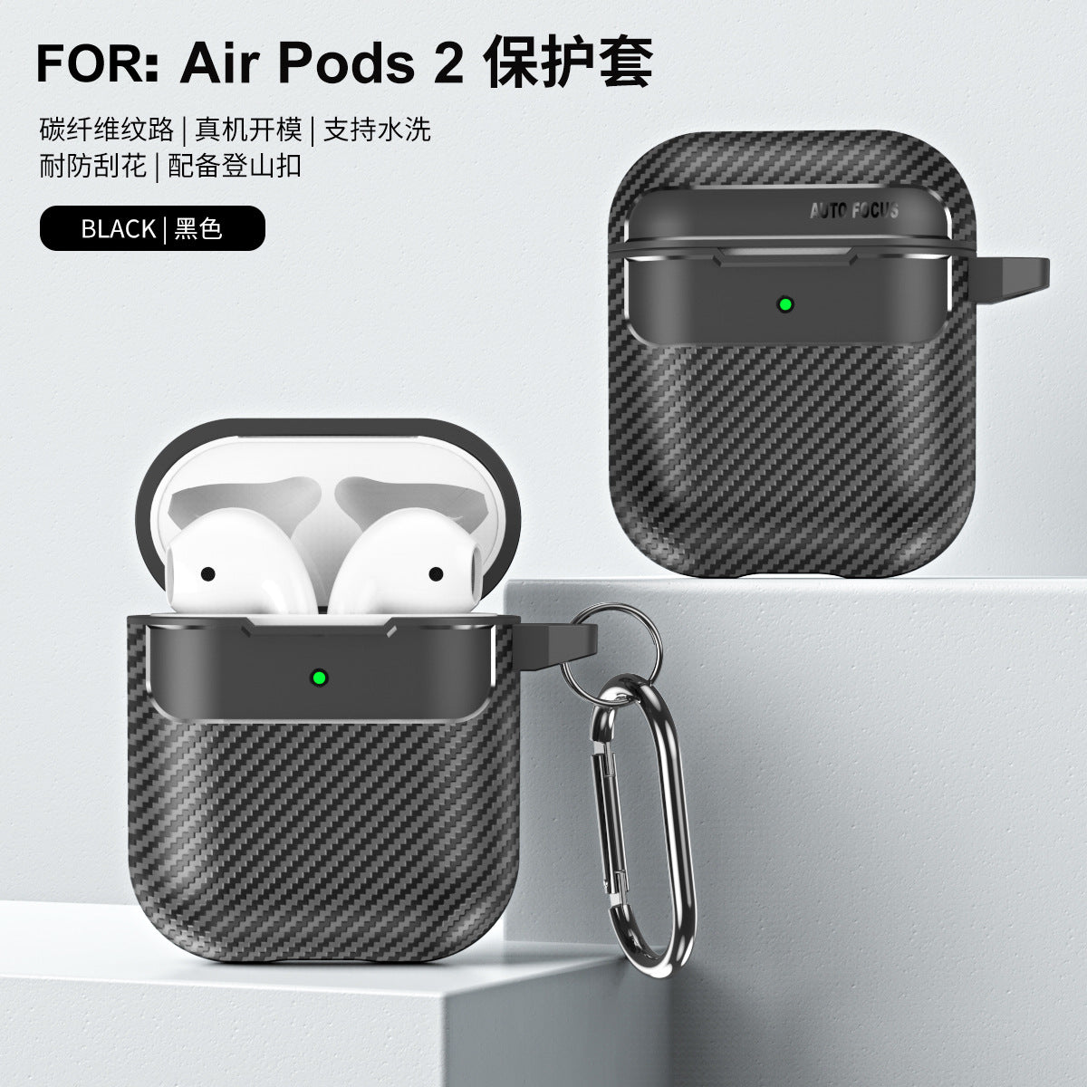 Sleek Carbon Earbud Protector