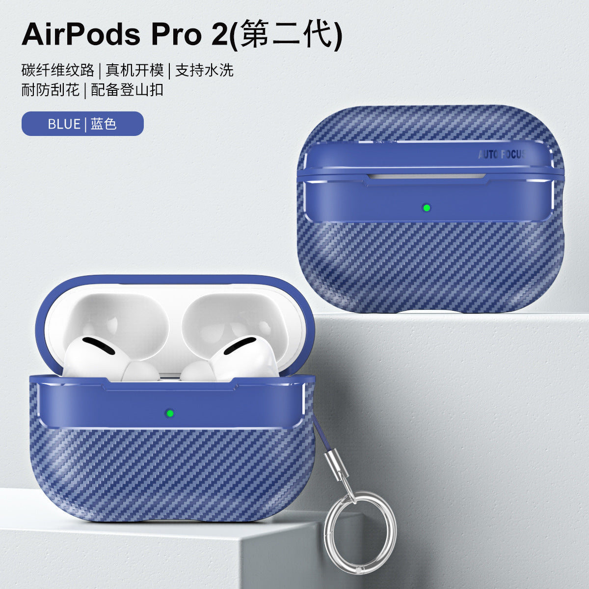 Sleek Carbon Earbud Protector