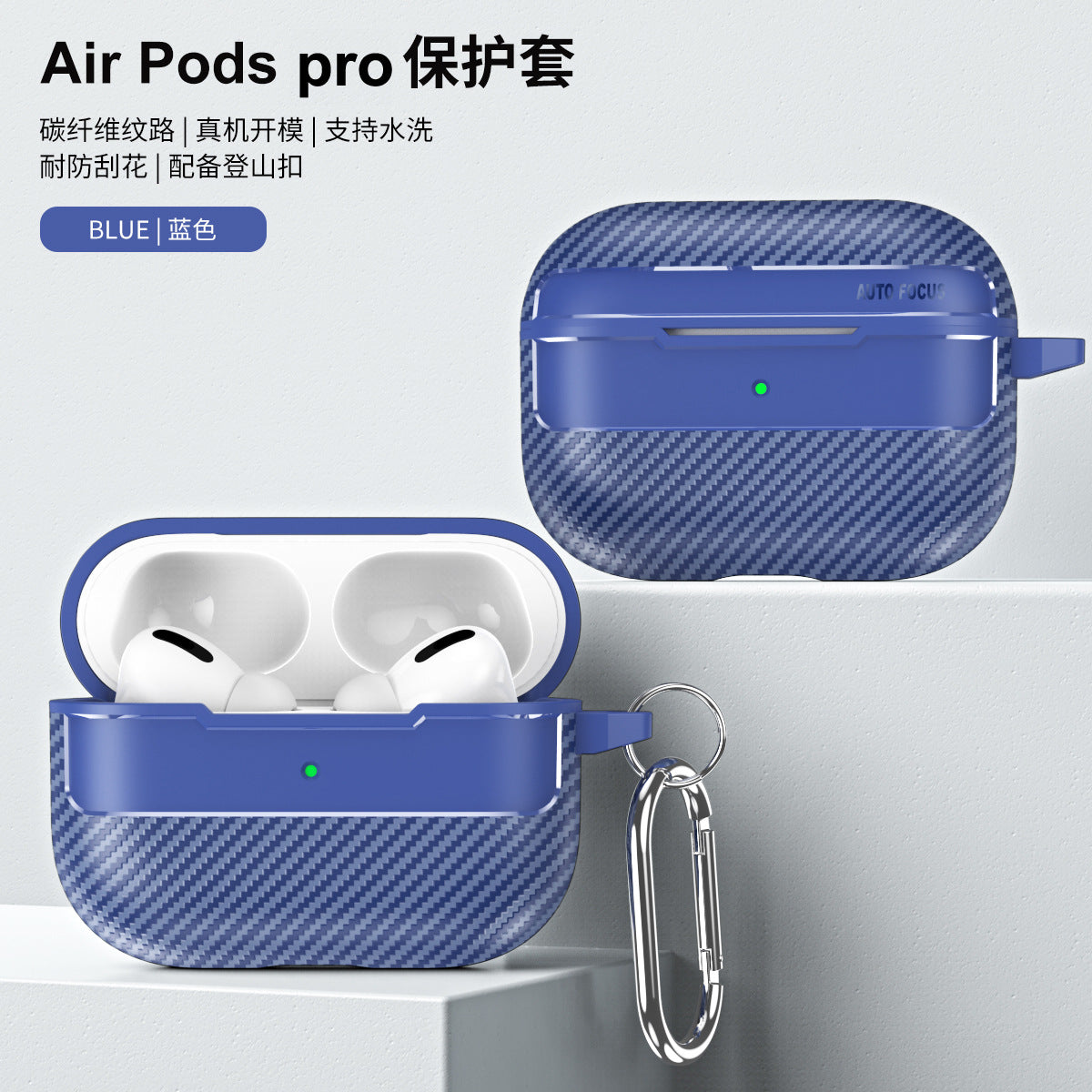 Sleek Carbon Earbud Protector