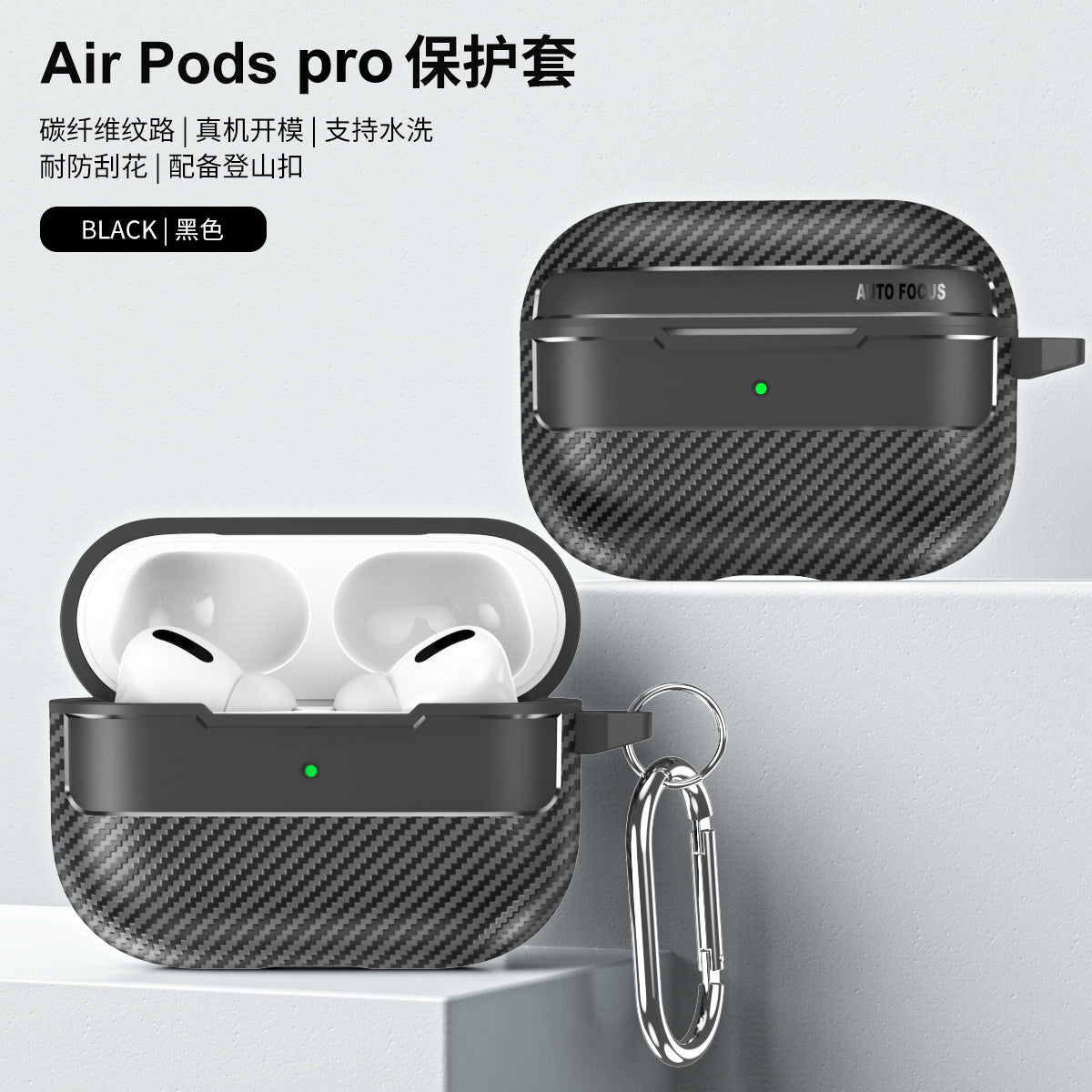 Sleek Carbon Earbud Protector