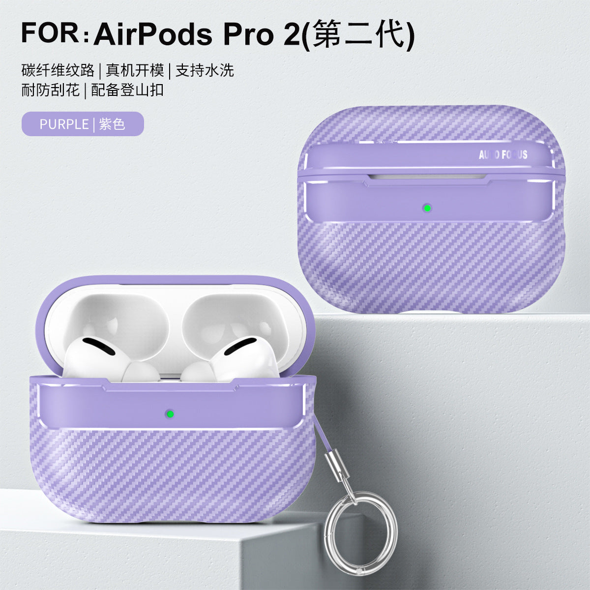 Sleek Carbon Earbud Protector