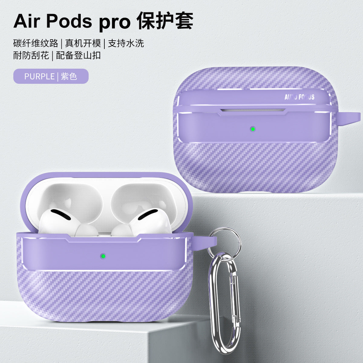 Sleek Carbon Earbud Protector