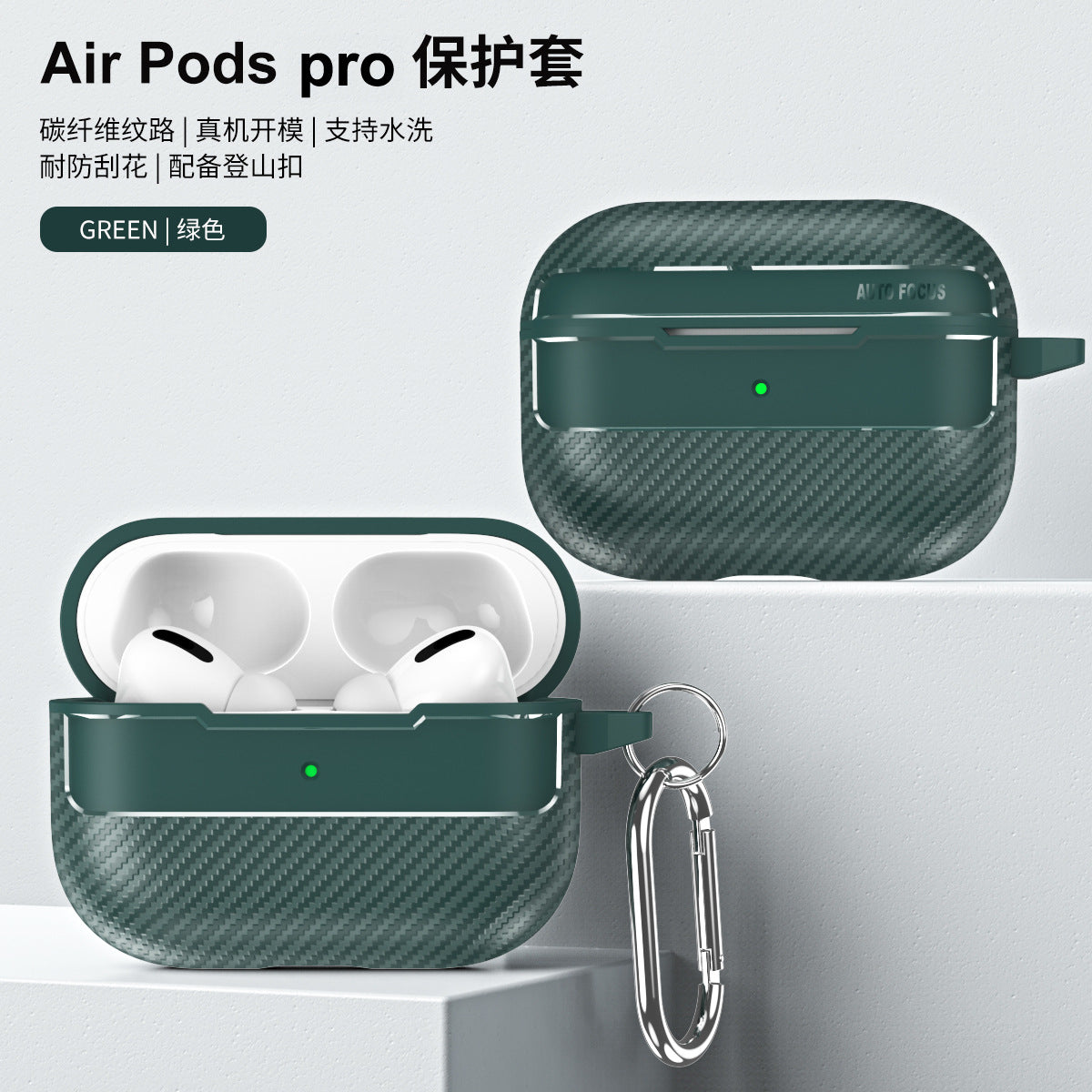 Sleek Carbon Earbud Protector