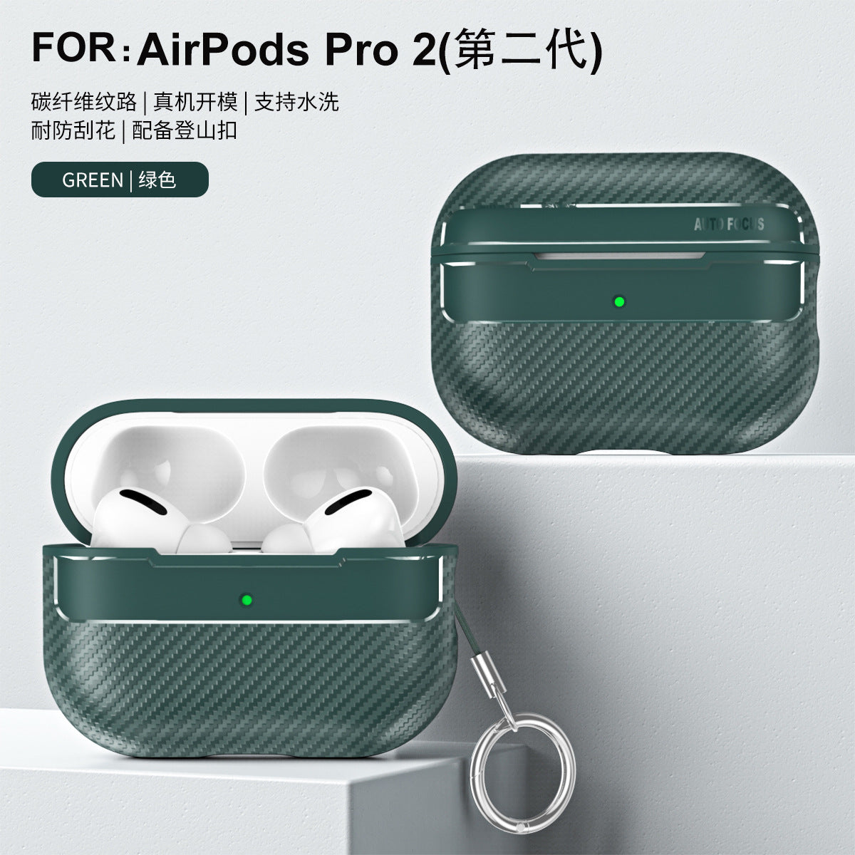 Sleek Carbon Earbud Protector